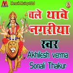 Akhilesh Verma Songs MP3 Download